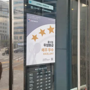 스타벅스 리뷰 사진