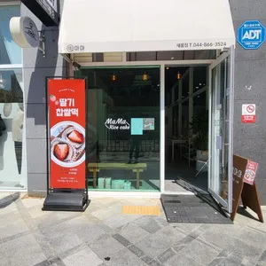 떡마마 리뷰 사진