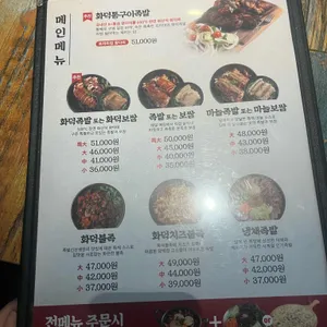 족발신선생 리뷰 사진