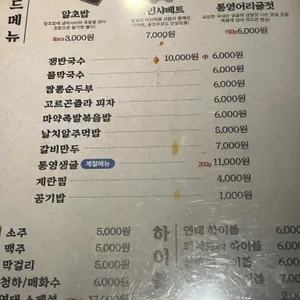 족발신선생 리뷰 사진