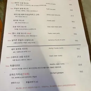 오차드1974 리뷰 사진