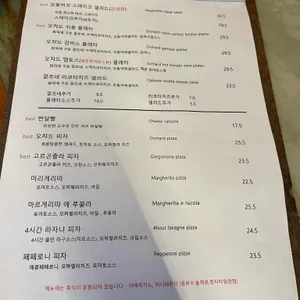 오차드1974 리뷰 사진