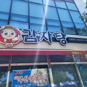 공주칼국수 쭈꾸미구이 리뷰 사진