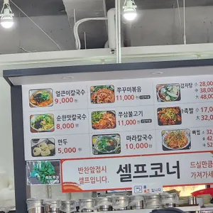 공주칼국수 쭈꾸미구이 리뷰 사진