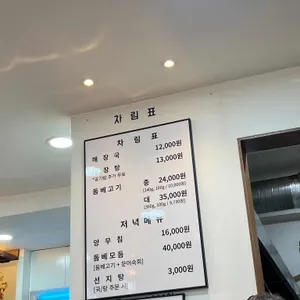 제주은희네해장국  리뷰 사진