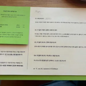 오운 리뷰 사진