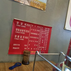 이가네양꼬치 리뷰 사진