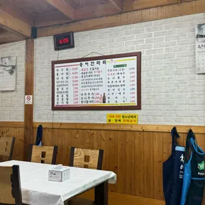 홍어한마리칼국수 리뷰 사진