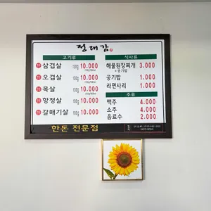 정대감 리뷰 사진