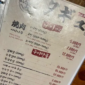 타규 리뷰 사진