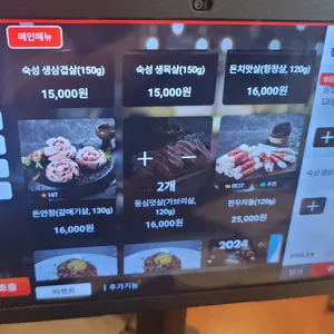 고반식당 리뷰 사진