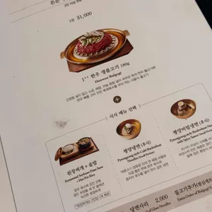 바른고기 정육점 리뷰 사진