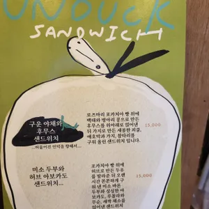 ABANDONED SANDWICH 리뷰 사진