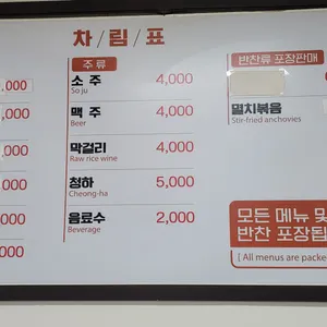 진미옥콩나물해장국 리뷰 사진