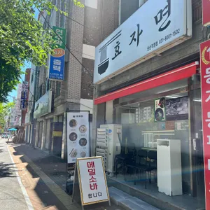 인계면옥 리뷰 사진