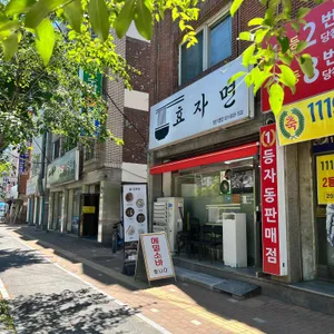 인계면옥 리뷰 사진