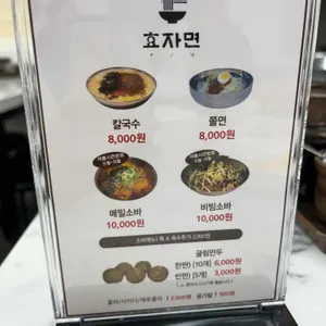 인계면옥 리뷰 사진