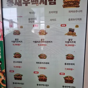 버거킹 리뷰 사진