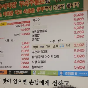 동면닭갈비 리뷰 사진