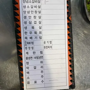 철길왕갈비살 리뷰 사진