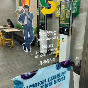써브웨이 리뷰 사진