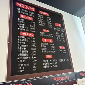 신통치킨 리뷰 사진