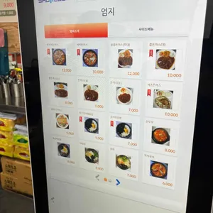엄지스낵 리뷰 사진