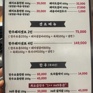 한우야 꿀꿀해봐 리뷰 사진