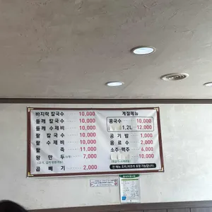 청정바지락칼국수 리뷰 사진