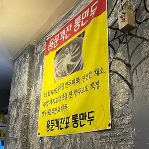 용문객잔 리뷰 사진