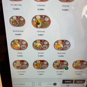 핵밥 리뷰 사진