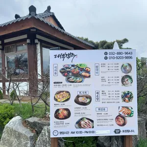 대부객주 리뷰 사진