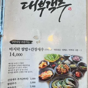 대부객주 리뷰 사진