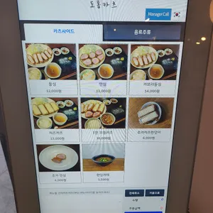 도톰카츠 리뷰 사진