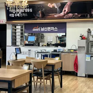 101번지남산돈까스 리뷰 사진