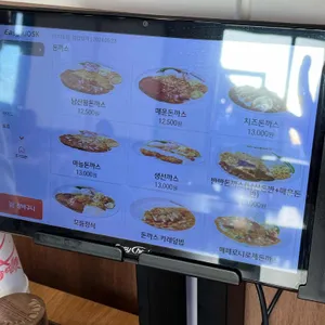 101번지남산돈까스 리뷰 사진