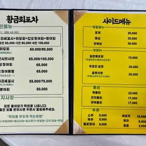 황금회포차 리뷰 사진