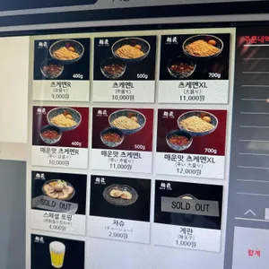 멘쇼 리뷰 사진