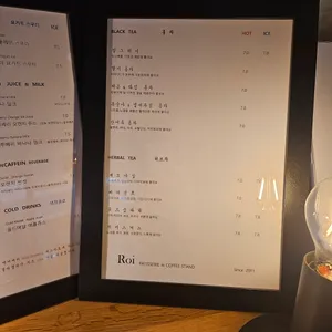 로이 (Roi) 사진