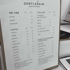 젠틀레인 리뷰 사진