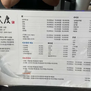 이도 리뷰 사진