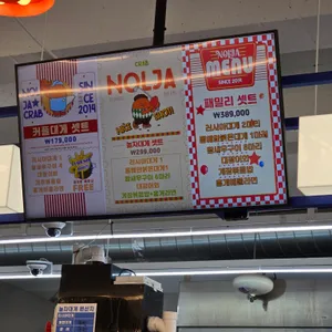 놀자대게 리뷰 사진