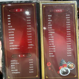 동흥루 리뷰 사진