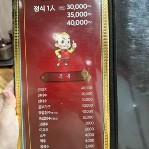 동흥루 리뷰 사진