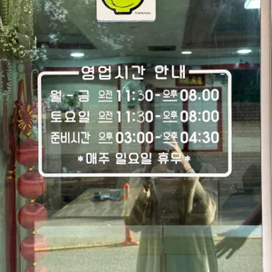 동흥루 리뷰 사진
