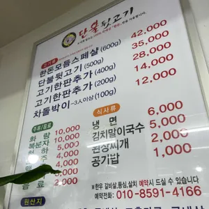 한돈 단불 뒷고기 리뷰 사진