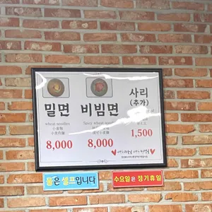 부산가야밀면전문점 리뷰 사진