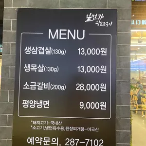 일번가왕소금구이 리뷰 사진