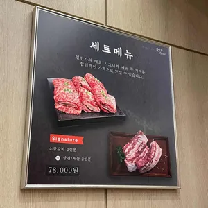 일번가왕소금구이 리뷰 사진