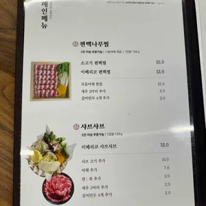 편백담 리뷰 사진